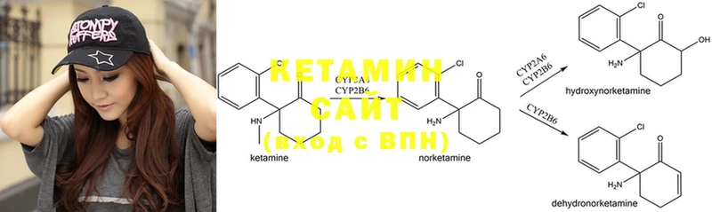 КЕТАМИН ketamine  Кемь 