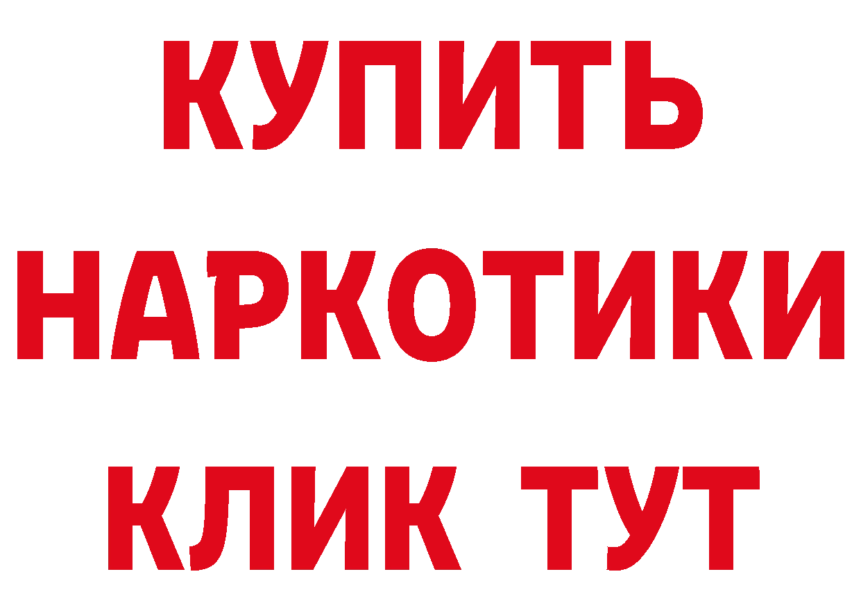 Бутират буратино как войти даркнет гидра Кемь